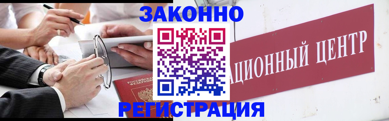 прописка для кредита в Норильске