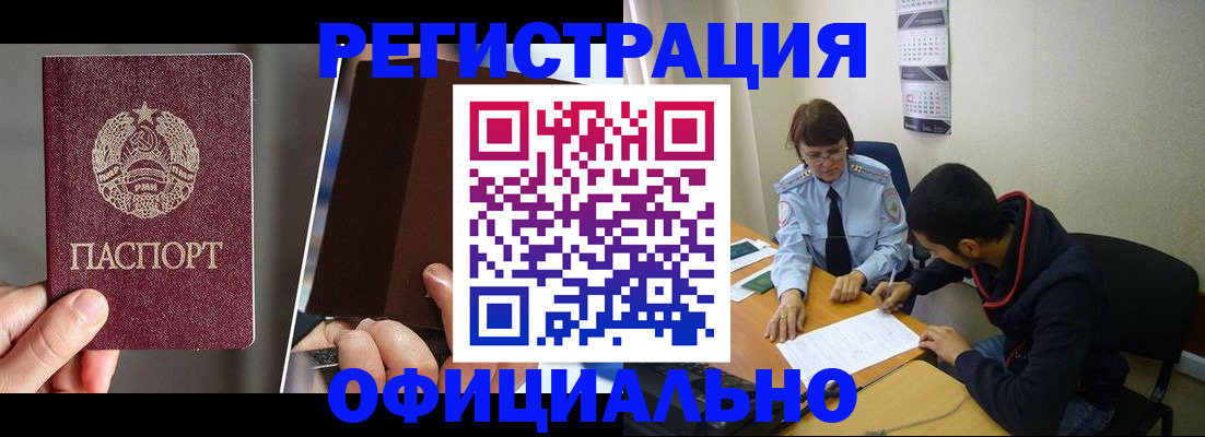 пропишу в квартире в Норильске