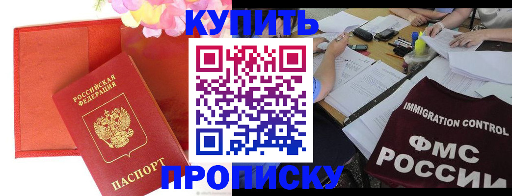 временная регистрация в Норильске